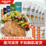 澳思兰鸡胸肉低脂即食健身代餐速食轻食零食高蛋白饱腹鸡脯肉熟食肉制品 鸡胸肉*20袋（再加4袋）1.44kg 混合口味
