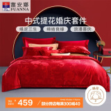 富安娜床上四件套婚庆提花纯棉床上用品大红套件1米5/1米8床(203*229cm)
