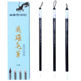 英雄（HERO）毛笔7915练字王兼毫（3支装）