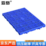 亚岳加厚塑料托盘防潮板垫仓板仓库防水板可拼接货物卡板胶栈板YTP-25 斜纹型600*400*30mm