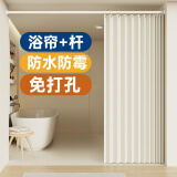景万居家日用折叠浴帘套装免打孔防水布卫生间浴室隔断帘淋浴隐形高档干湿分离 米白色【浴帘+挂钩+白杆+侧磁】 适用墙距120-150cm【浴帘2米高】