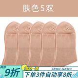 途尊 老年人松口袜女孕妇宽松不勒脚大码春秋薄款网眼妈妈中筒袜子 肤色5双 5双 37~40码