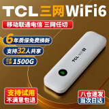 TCL随身移动wifi三网通用免插卡随身便携无线wifi6+车载4G路由器全国通用2024款上网宝5 【移动联通电信三网通用】WiFi6+【旗舰顶配版】 不限速不虚标月享1500G流量网速达8-20M