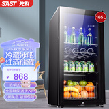 先科（SAST）冰吧冷藏柜 欧式恒温红酒柜酒店家用电冰箱迷你小型单门办公室电竞保鲜展示留样茶叶饮料药品柜 165升 黑胆（全冷藏保鲜+蓝光灯+带锁）