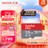 闪迪（SanDisk）1.5TB TF（MicroSD）内存卡 A1 U1 C10 至尊高速移动版存储卡 读速150MB/s 手机平板游戏机内存卡