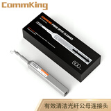 通信汪（CommKing）光纤清洁笔光纤端面清洁法兰适配器光模块清洁器2.5mm用于SC/FC/ST接口 CKCP-2