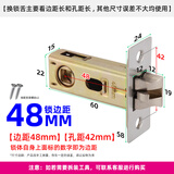 杰犀卫生间锁芯锁舌单舌门锁执手房门锁浴室单锁舌配件室内锁体锁舌头 48mm锁边距【孔距42】