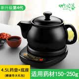 竹水溪 煎药壶中药壶中医电砂锅器熬药煲全自动养生壶药罐陶瓷砂锅家用 A4.5L药壶+升级底座+大礼包