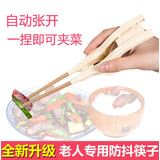 老人辅助筷子中风偏瘫老人防手抖康复训练餐具吃饭手部左右手不便专用助食筷训练筷 助食筷子