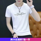 嘉晔短袖T恤男2021年夏季新款青年修身衫潮牌半袖上衣服男装 短轴圆领 白色 XL