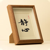 弘一法师不急书法相框摆台励志字画办公室桌面装饰摆件书房茶室画 胡桃色框（静心） 真玻璃7寸( 15X20CM)可挂可摆