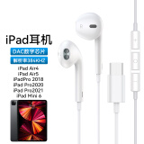 得语苹果ipad iphone15plus耳机有线ipad pro笔记本macbook air平板2021 mini6 air5/4游戏吃鸡Type-c