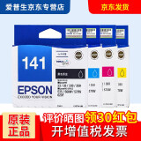 Epson爱普生T141墨盒ME350/35/620F/900/WF-3011/330打印机墨水 141四色套装