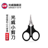光威（GW）钓鱼不锈钢剪刀竞技钓鱼用品渔具配件小剪刀剪子
