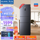 美菱（MeiLing）271升三门三开门冰箱家用变频一级能效省电风冷无霜宿舍租房超薄小冰箱占地小BCD-271WP3CX灰