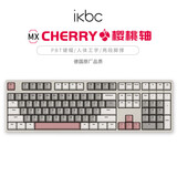 ikbc C210 时光灰 键盘cherry樱桃键盘机械键盘电脑办公电竞游戏键盘108键有线青轴 