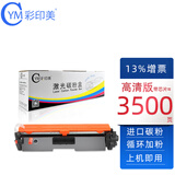 彩印美 适用惠普HP LaserJet MFP M227-M231 PCL6墨粉盒M227d硒鼓墨盒 高品质粉盒-带芯片大容【进口粉 高清打印】 M227fdn/fdw/sdn