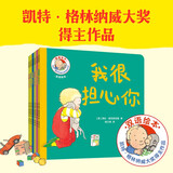 陪我长大（全6册） 献给婴幼儿的安全感培养绘本 海伦·奥克森伯里等著