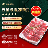 滩羊鲜生【烧烤季】宁夏滩羊肉 生鲜原切法式羊排雪花排烤羊排烧烤食材 法式蝴蝶排净重2斤