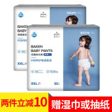 倍康 (Baken)拉拉裤 柔薄天使 婴儿尿不湿 XL68片【12-17kg】箱装