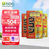ISDG高浓度姜黄解醒I酒药 酒前酒后解i酒酶 养肝护肝片节日酒局应酬 【酒桌不倒 应酬无惧】加强版60粒*3盒
