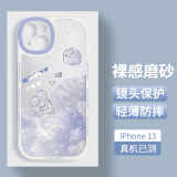 壳姐姐 适用苹果13手机壳iPhone13保护套超薄内防摔彩绘卡通可爱风镜头精孔全包TPU软壳防摔男女款