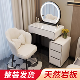 芯昂梳妆台床头柜储物收纳小户型梳妆桌一体现代极简约轻奢卧室化妆桌 白60cm桌柜+花瓣椅+岩板