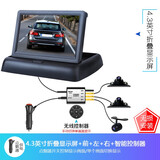 全速行 右侧盲区摄像头倒车影像车载夜视无线后视高清汽车盲区辅助系统 4.3英寸折叠屏+前视+左视+右视+智能控制器