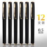 五千年（WUQIANNIAN） w-392中性笔黑笔公务员考试专用笔0.5学生用笔芯中考笔初中大容量 【392】12支黑色