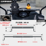 凯威格摩托车龙头把踏板电动车加装横杆拓展支架铝合金横杠 HB-3H_【后视镜 增高款】钛灰色