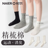 耐尔袜子男女春秋棉袜黑白乐福鞋中筒袜无骨短袜纯色基础情侣长袜 【白色】短筒+中筒+长筒 女均码35-39(高度自由选)