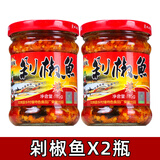 乡村缘（x）湖南永州特产双牌剁椒鱼下饭菜香辣小鱼农家风味牛肉酱辣椒酱 剁椒鱼*2瓶