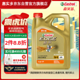 嘉实多（Castrol）极护智E版 全合成机油 汽机油润滑油 5W-40 SP级 4L 汽车保养