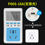 普彩电表功率电量计量插座交流多功能220v电流频率电子表家用空调热水器电力监测仪电度表10A16A 16A大插头无背光