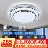 梵季（Fanji）客厅灯现代简约大气led吸顶灯卧室灯餐厅灯中山灯具组合全屋套餐 圆形80CM智能款+语音+APP+遥控