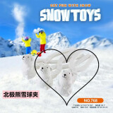 助城雪球夹雪铲雪桶冬季儿童玩沙球雪夹子玩具打雪仗堆雪人神器套装 大号北极熊雪夹32cm随机