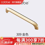 卡贝（cobbe）【好评破2万+】柜门拉手衣柜拉手抽屉把手轻奢金色现代简约五金 LS309款【138mm长128孔距】金色
