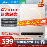 美的（Midea）【家电政府补贴】 电磁炉家用 电磁炉套装带锅2200W大功率爆炒电磁炉恒匀火技术 42mm纤薄专利恒匀火【香槟金 配汤锅】