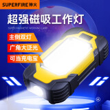 神火（SupFire）X102多功能工作灯led可充电带磁铁汽修维修检查照明超亮强光手电筒9W大功率超长续航8小时