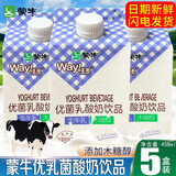 蒙牛 优菌乳酸奶饮品添加木糖醇饭店酒店酒席酸奶 优菌乳酸奶饮品458ml*5盒