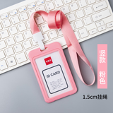 盖创双面透胸牌卡套工作牌卡套证件套工作证学生饭卡套校牌门禁市民公交卡保护套挂牌厂牌套定制挂绳 双面可视-竖款粉色（含绳）