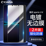 CAWA 适用索尼 Xperia pro-i钢化膜全屏防爆贴膜1 iv全透明高清保护膜电镀顺滑膜 Xperia 1 IV全透明钢化膜-2张