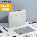 WOMT 平板电脑收纳包适用苹果ipad pro12.9英寸/华为matepad pro12.6/联想小新pad小米5内胆包保护套