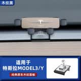 suvmch适用于特斯拉model3/Y手机车载支架专用毛豆modelY内饰改装木纹架 特斯拉支架-老款【木纹黑】
