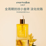 EVER EDEN 安唯伊精华油 孕妇产前预防 产后淡化肥胖纹孕妇精华油50ml