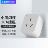 名豆之约（MINDOR）小度蓝牙智能插座手机远程遥控家电定时开关电源音箱语音控制器 小度智能插座16A-需要搭配机子使用