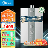 美的（Midea）16L燃气热水器 天然气 TSI涡轮双增压水伺服 智控增压恒温 一级节能 以旧换新JSQ30-MK6 Max