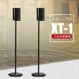 捷盛环绕架卫星音箱环绕支架壁挂落地支架子升降小音箱脚架音箱脚架子 XT-1  一对