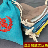 曲美思文玩纯棉盘玩袋盘珠袋绒布袋手串收纳束口抽绳小布袋星月菩提抛光