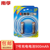 南孚5号7号充电电池镍氢通用套装充电器冲电1.2V五号AA七号AAA遥控器鼠标玩具 【4粒】7号充电电池900mah